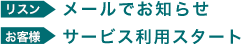 入会手続き完了
