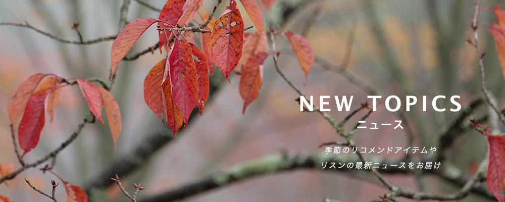 NEW TOPICS